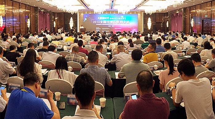 1473760552915551LqW1.jpg 2016全國環境互聯網會議.jpg