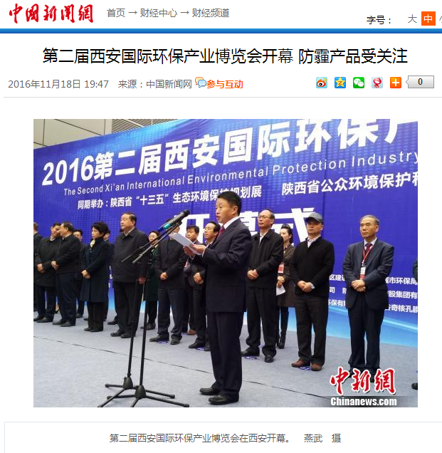 14796964857268137MJK.png 中新社報道環博會.png