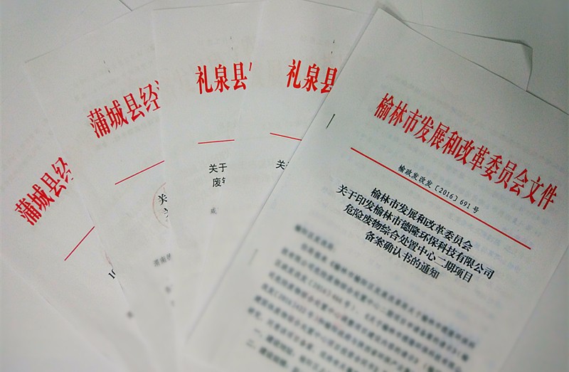 1479976059454599Ffw1.jpg 項目備案確認書.jpg