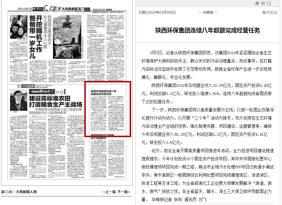 1679015156200849ORMU.png 華商報報道2023年工作會_副本.png