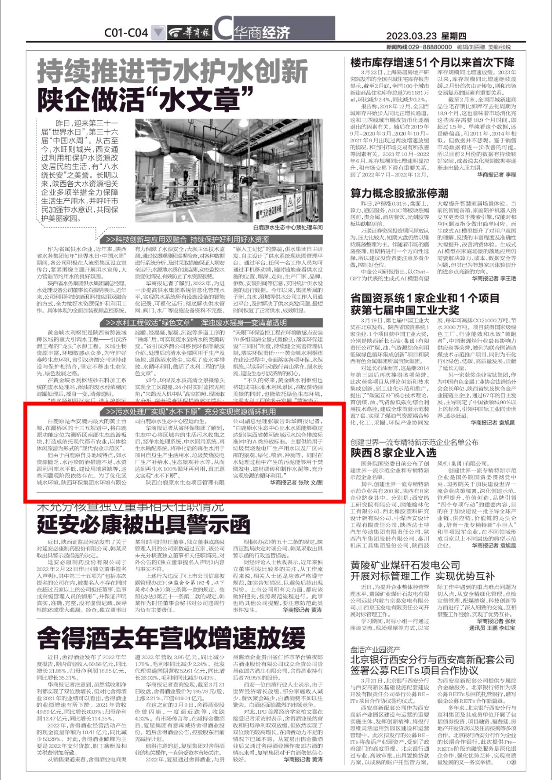 1679620956980479S54O.jpg 微信圖片_20230323160705.jpg