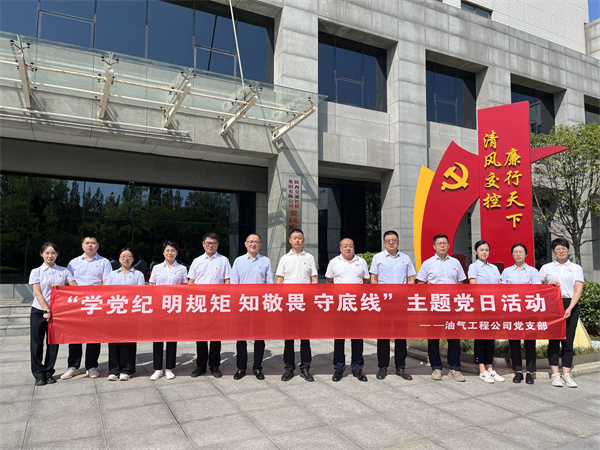 1766719278746002JAHN.jpg 交控集團廉政基地主題黨日活動.jpg