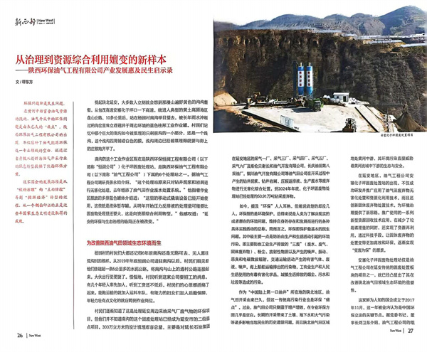 1766719436768141YfUB.jpg 油氣 新西部網1.jpg